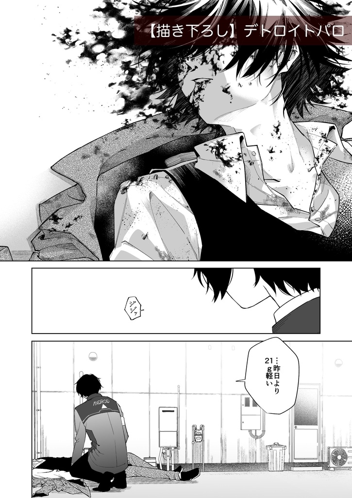 最強の男には敵わない2