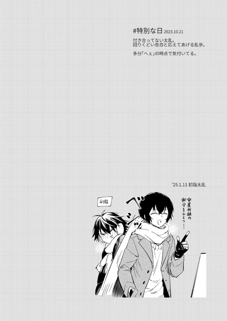 最強の男には敵わない2