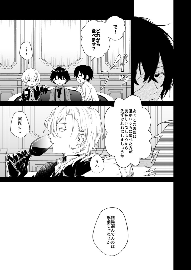 最強の男には敵わない2