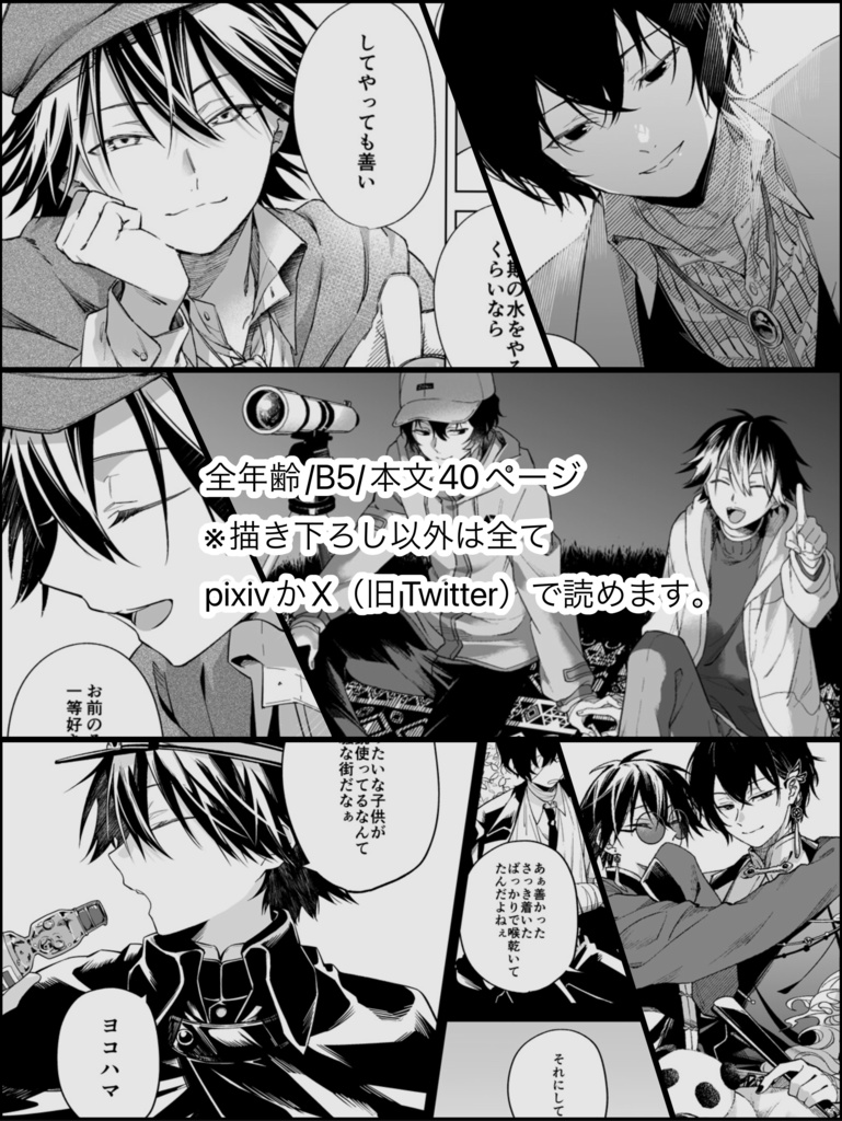 最強の男には敵わない2