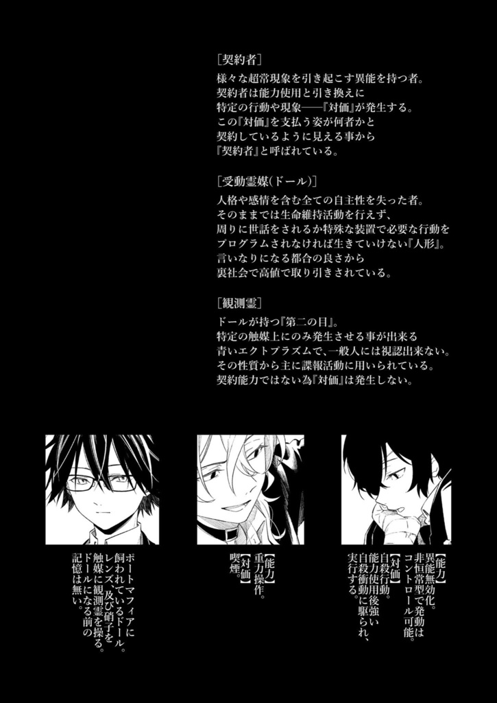 最強の男には敵わない2