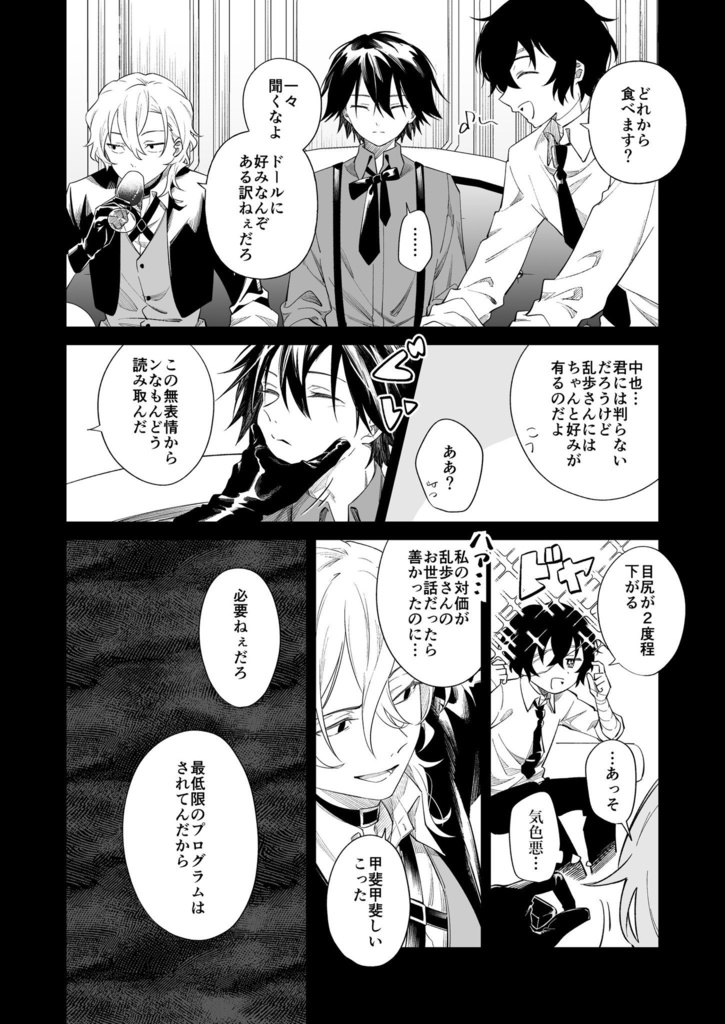 最強の男には敵わない2