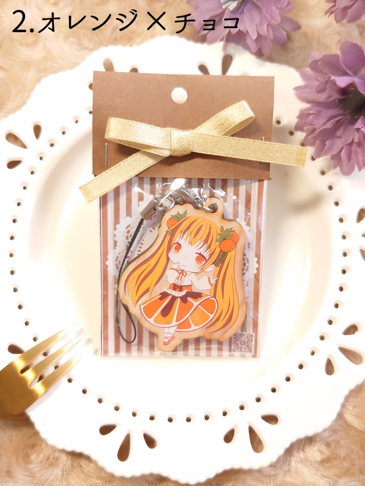 チョコとフレーバーの木製キーホルダー