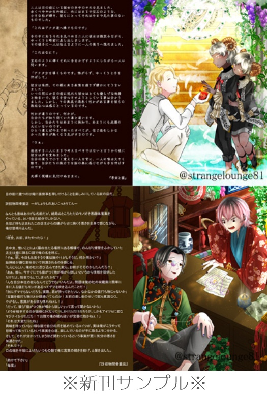 はじまらない物語(イラスト集)