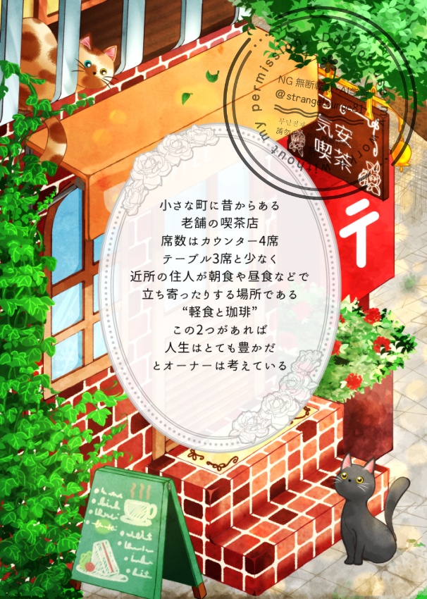 cafe time(イラスト集)