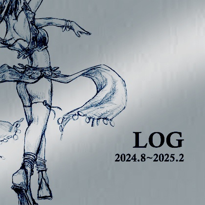LOG 2024.8～2025.2