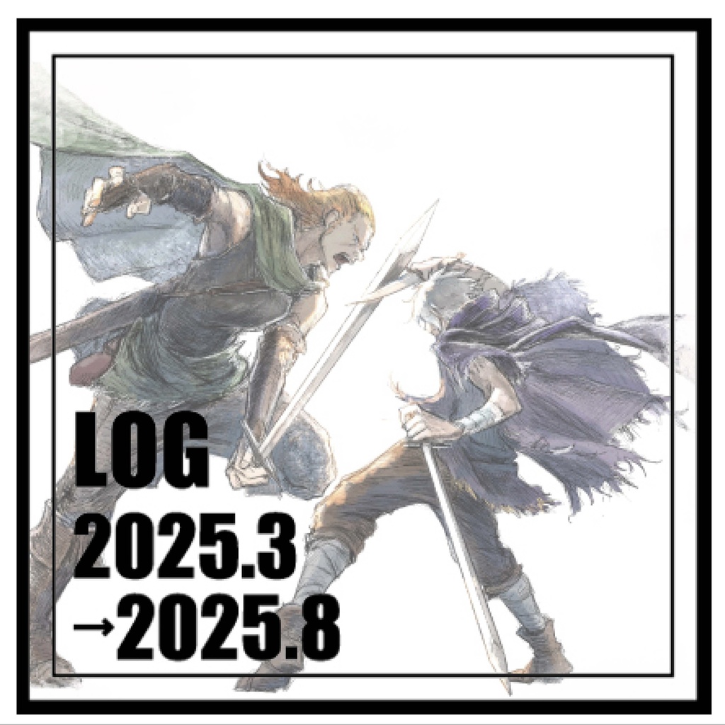 LOG 2025.3→2025.8