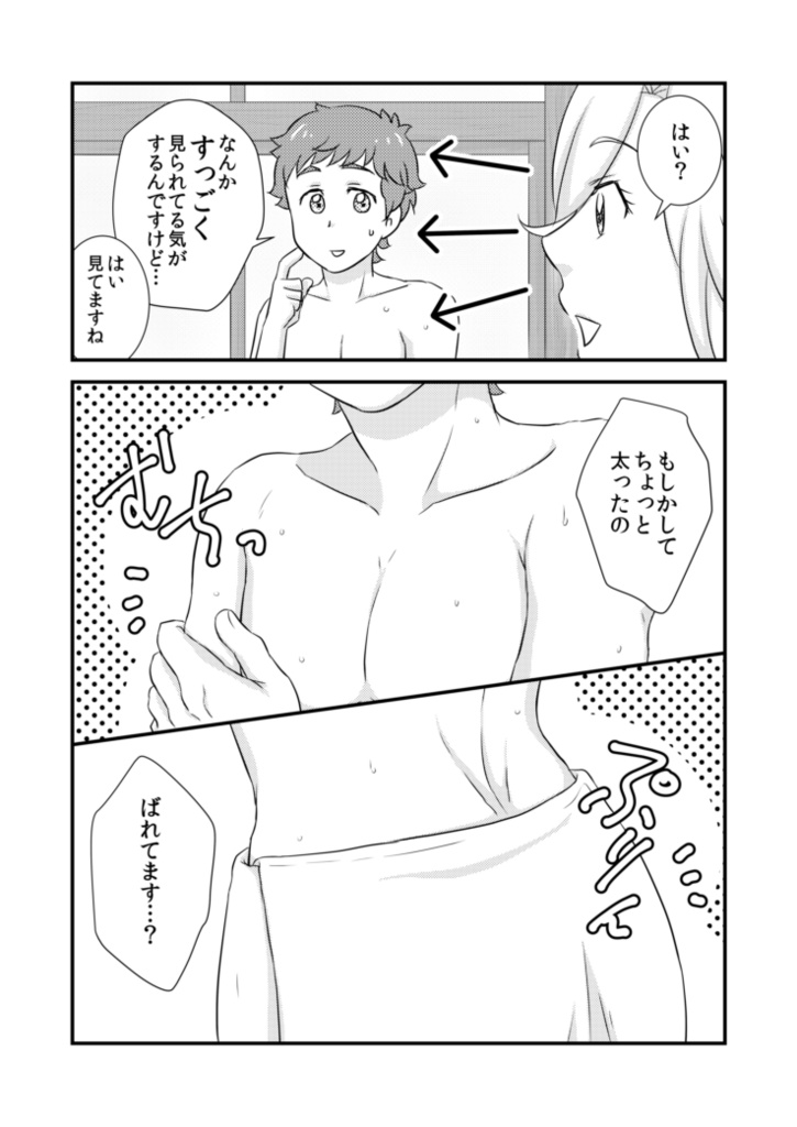 和倉七緒の龍馬くん観察日記