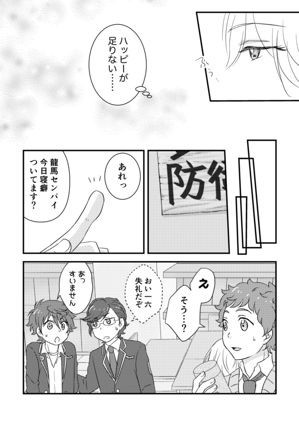 ハッピーオーラの源泉