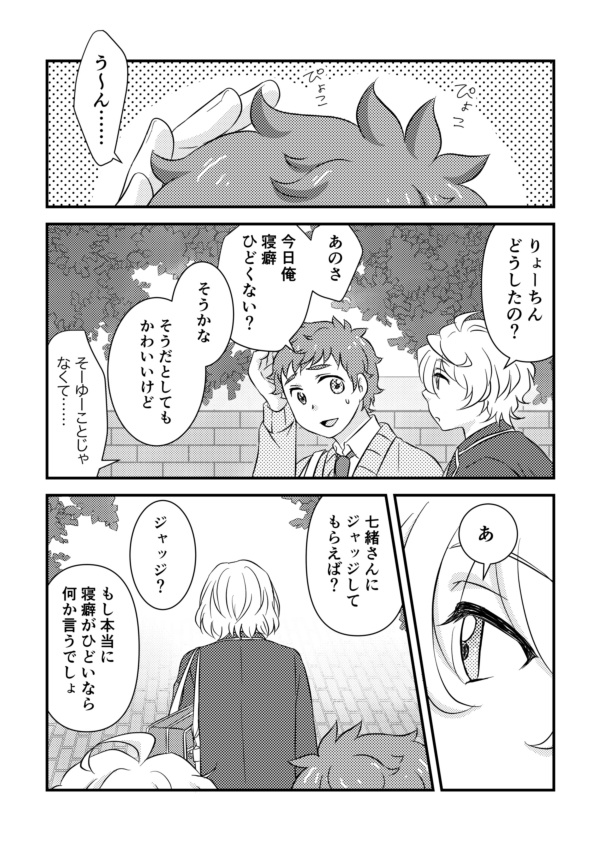 ハッピーオーラの源泉