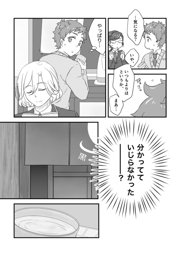 ハッピーオーラの源泉