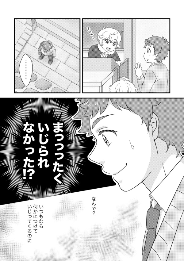 ハッピーオーラの源泉