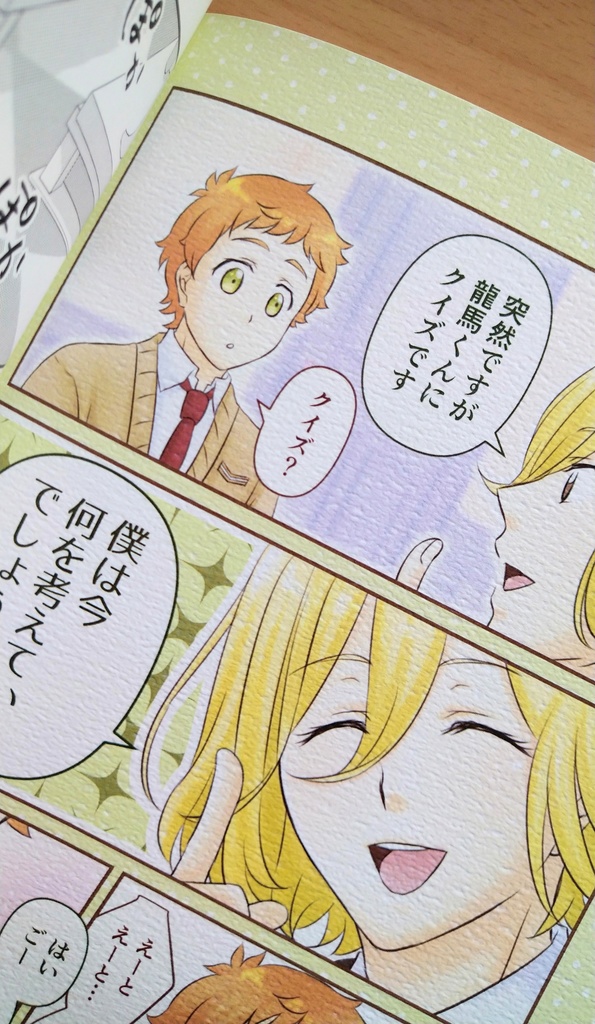 ハッピーオーラの源泉