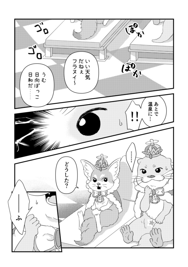 ハッピーオーラの源泉