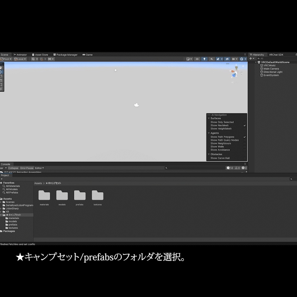 【VRC向けワールド・アセット】キャンプセット