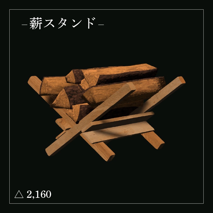 【VRC向けワールド・アセット】キャンプセット