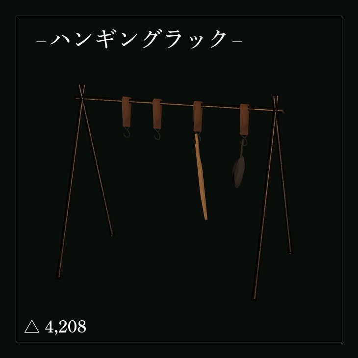 【VRC向けワールド・アセット】キャンプセット