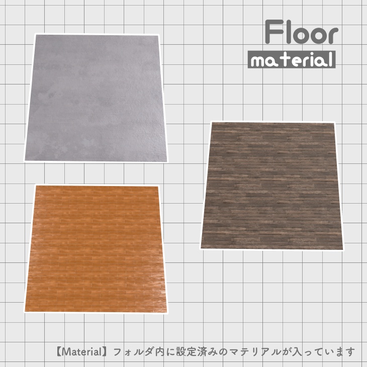【VRC想定】スチール家具セット