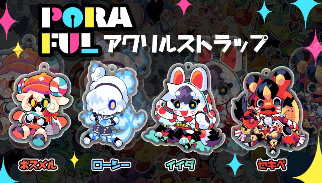 PORAFULアクキーストラップ