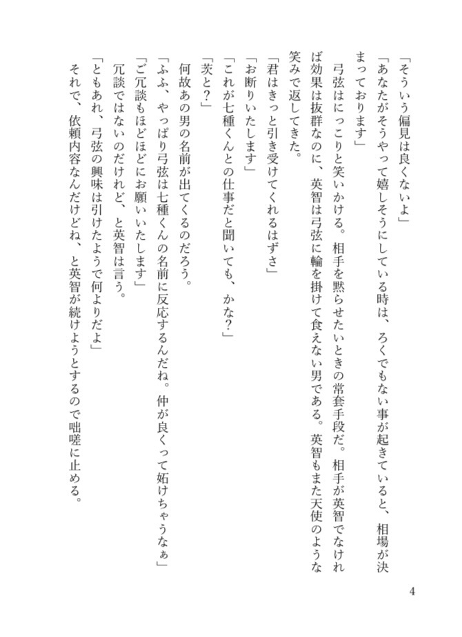 【再版】ゆづいばラエティ 夕ッグであんさんぶる!