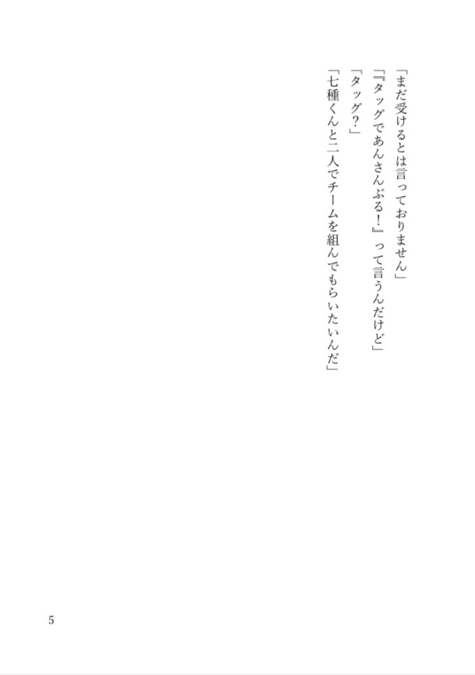 【再版】ゆづいばラエティ 夕ッグであんさんぶる!