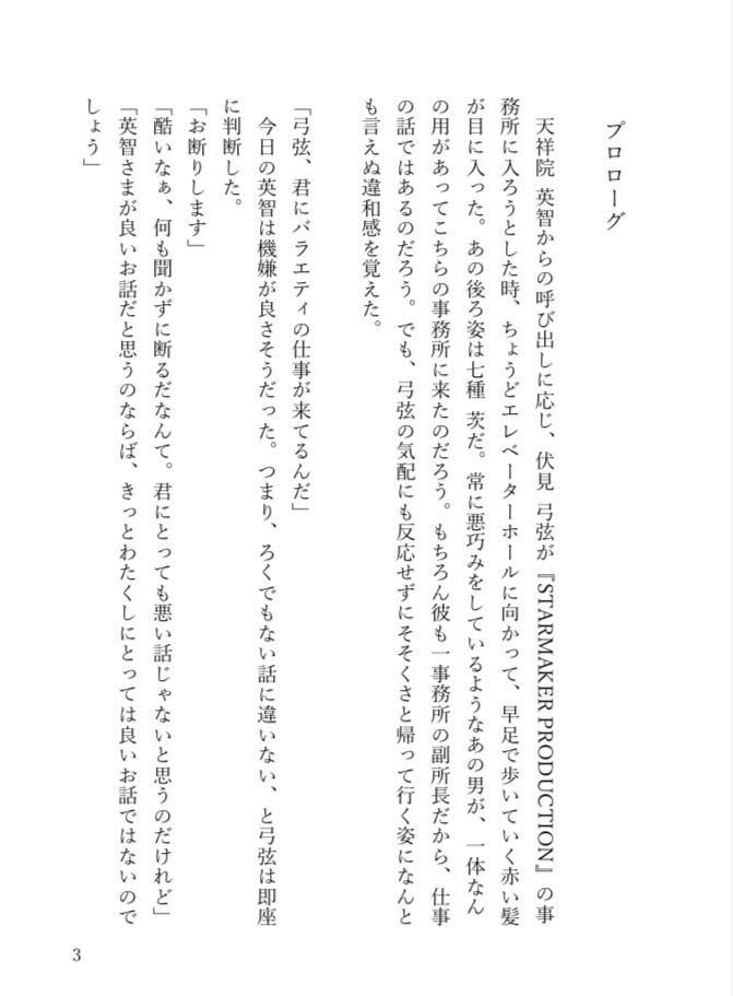 【再版】ゆづいばラエティ 夕ッグであんさんぶる!