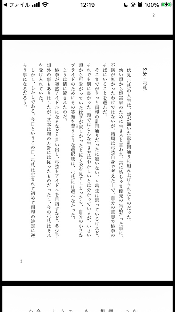 ツガイ・マッチング・アプリ