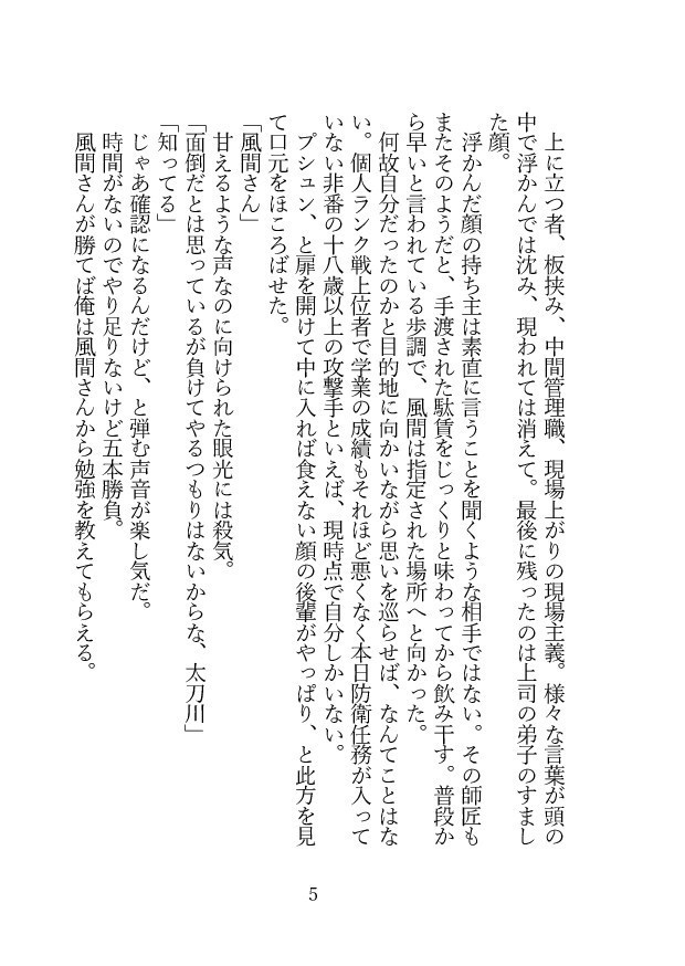 キスして恋して抱きしめたい