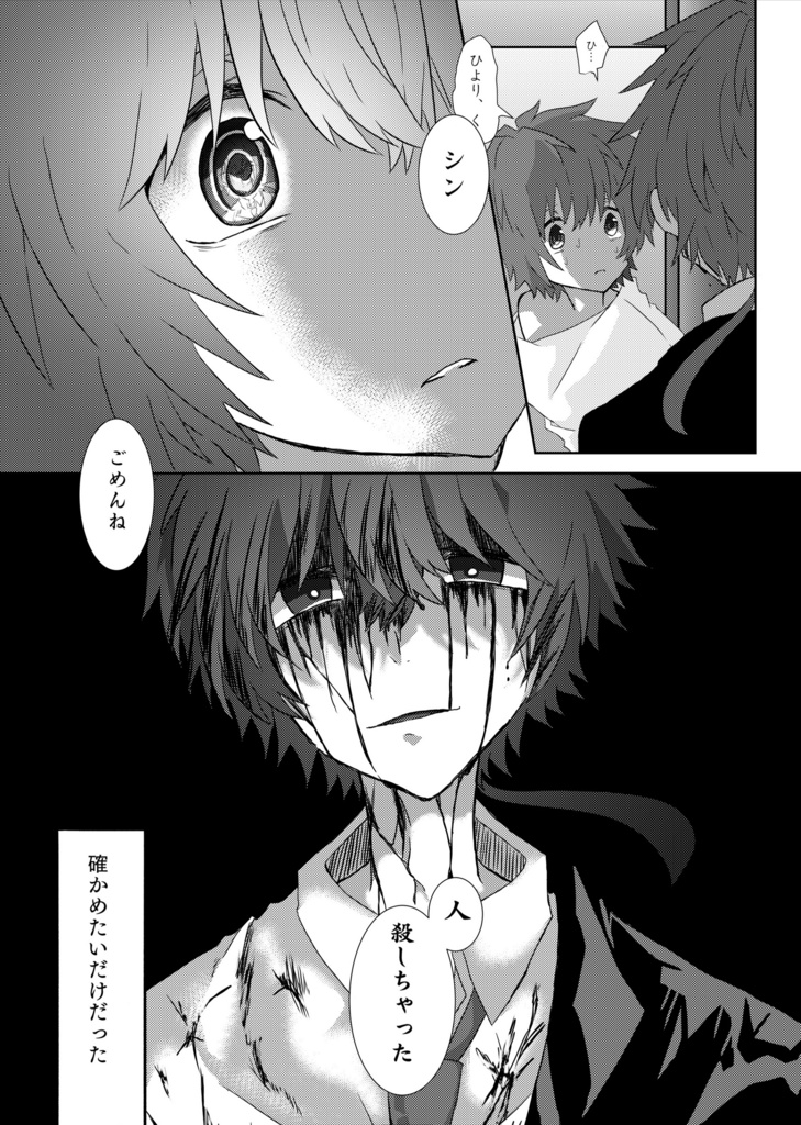 死体を埋める話