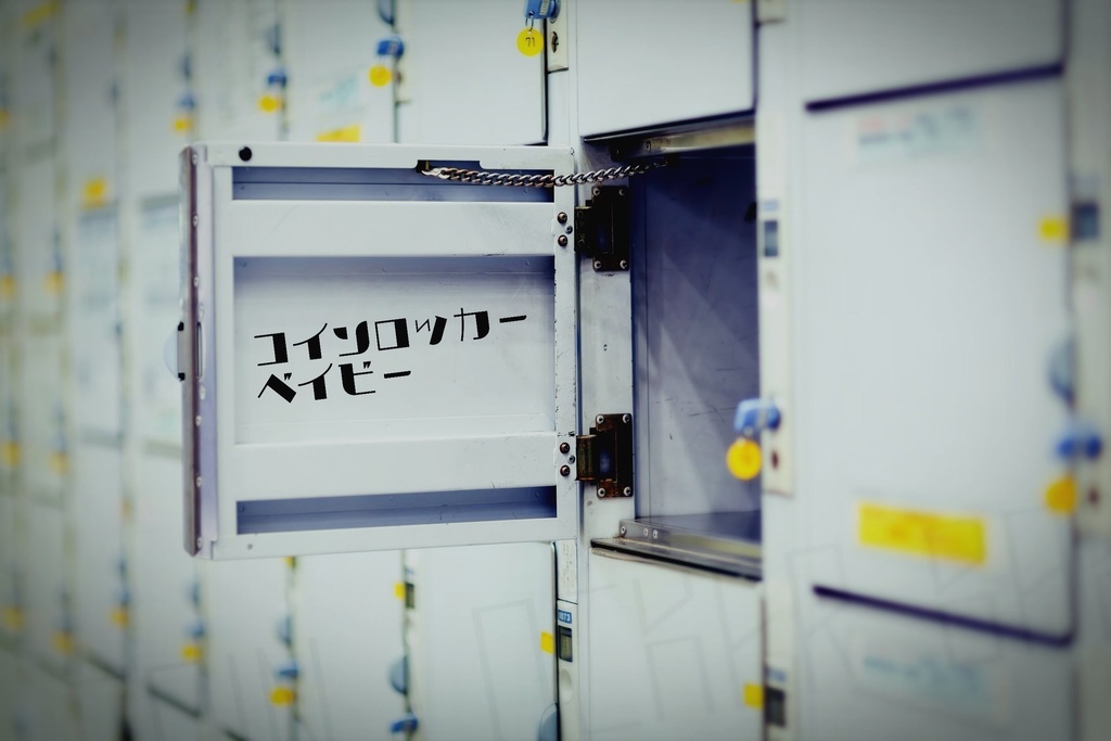 CoCシナリオ「コインロッカーベイビー」