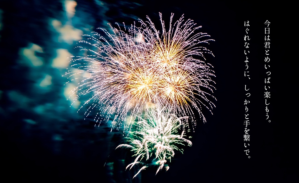 CoCシナリオ「ヒトノマツリ」