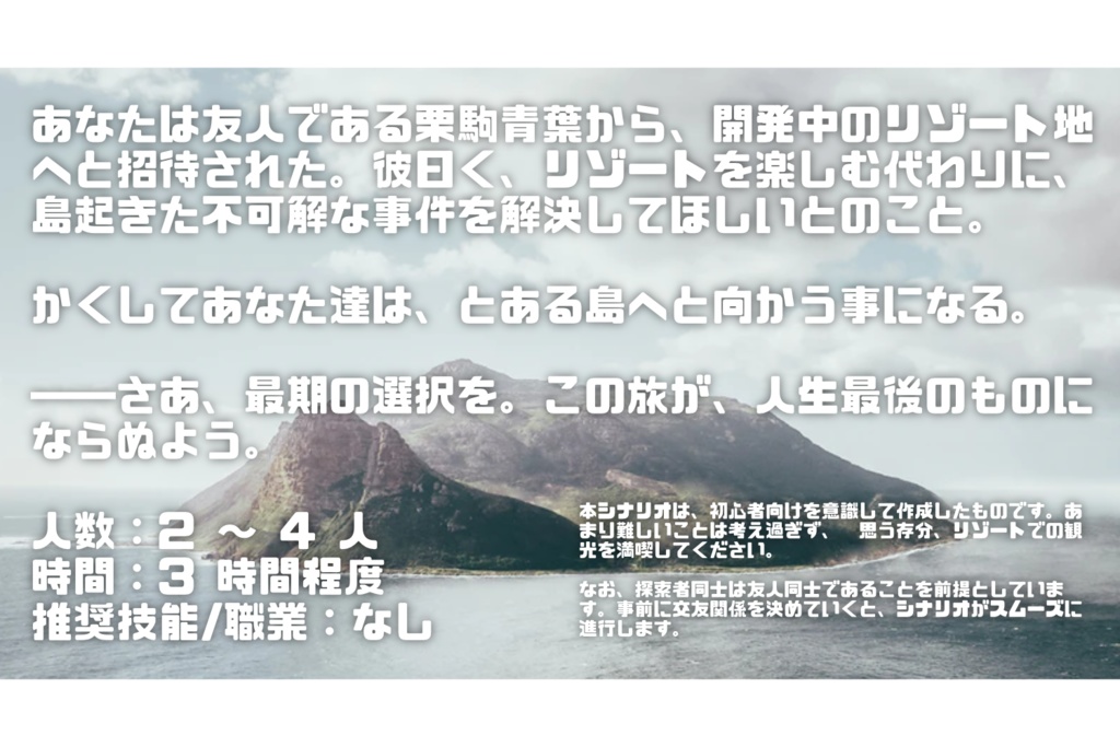 CoC「ラストリゾート」