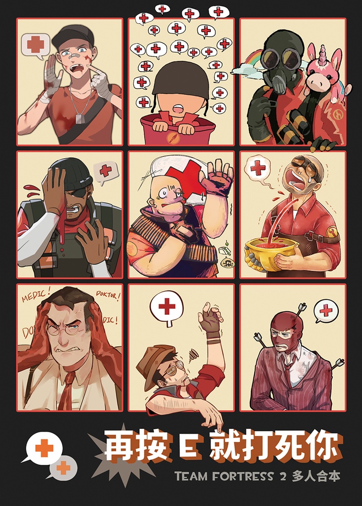 再按E就打死你 (中文DL版)