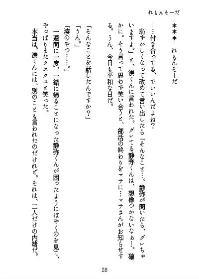 【TRN夢小説】きゃんでぃれいんのひとりごと