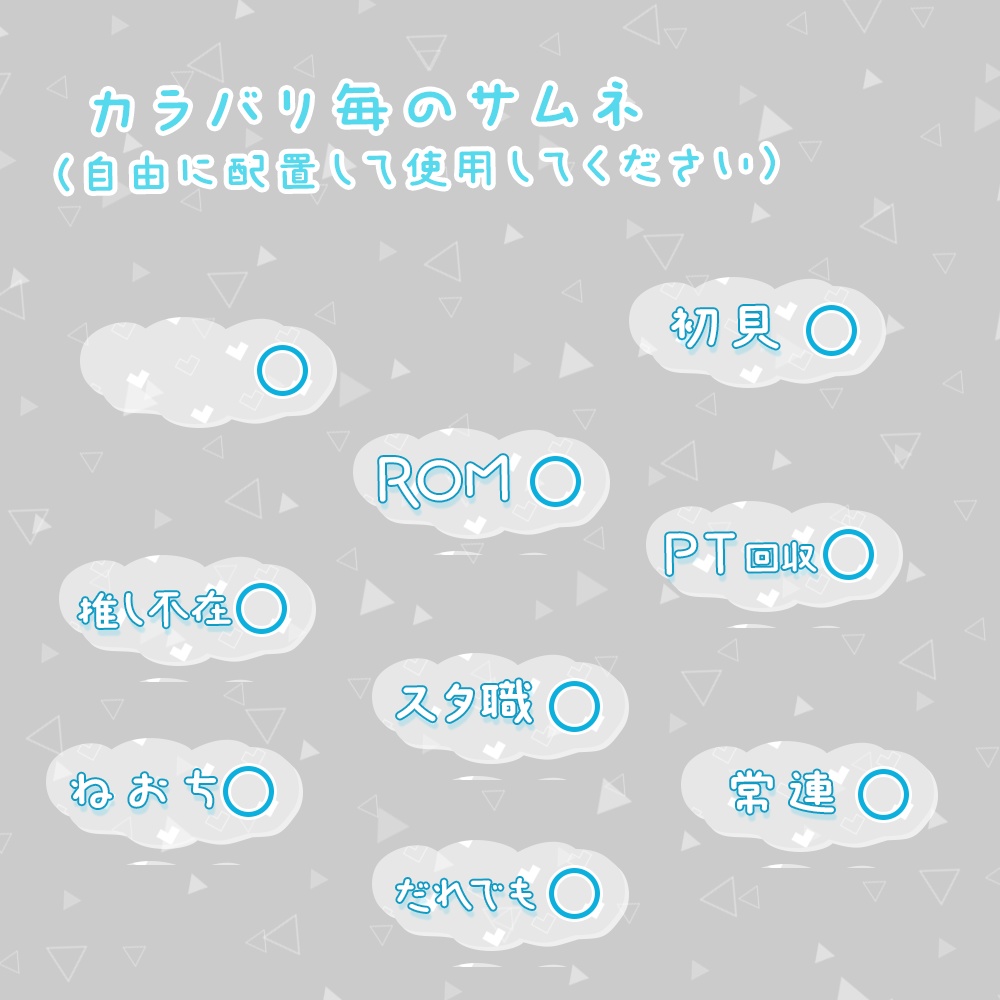 【無料/有料】IRIAMサムネ素材