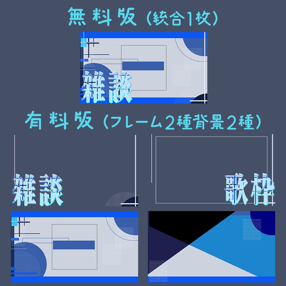 【無料/有料】配信者向け素材