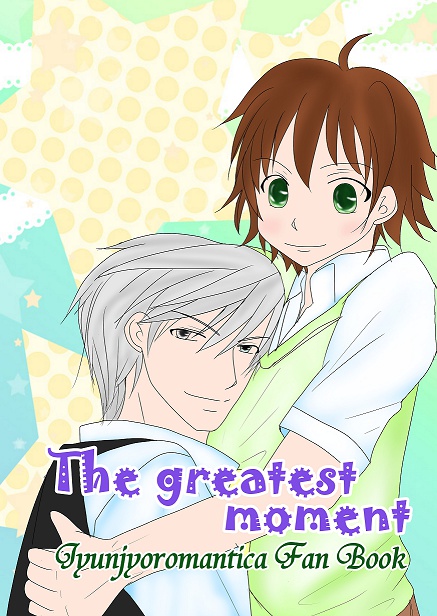 The greatest moment　（スマートレター用 ）