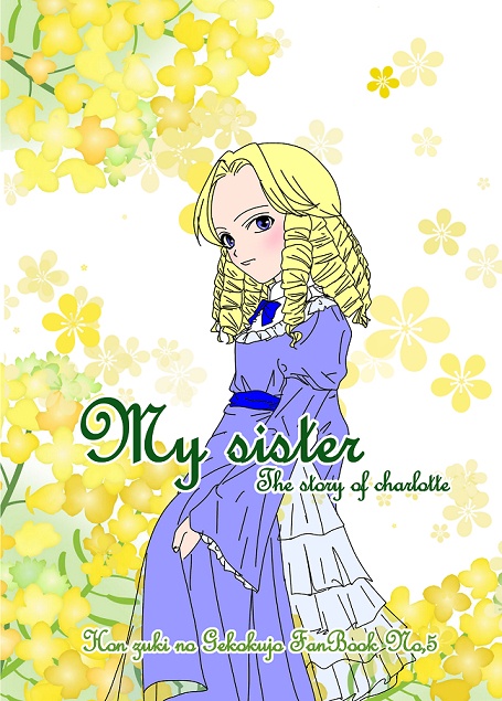 My sister~The story of charlotte