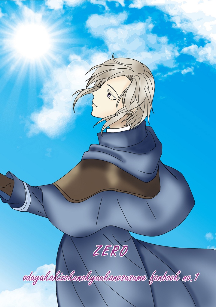 ＺＥＲＯ