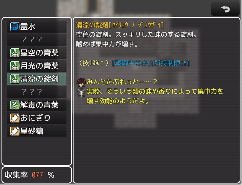 【体験版】刀剣童夢抄 -鬼丸国綱が夢の世界を冒険するRPG-