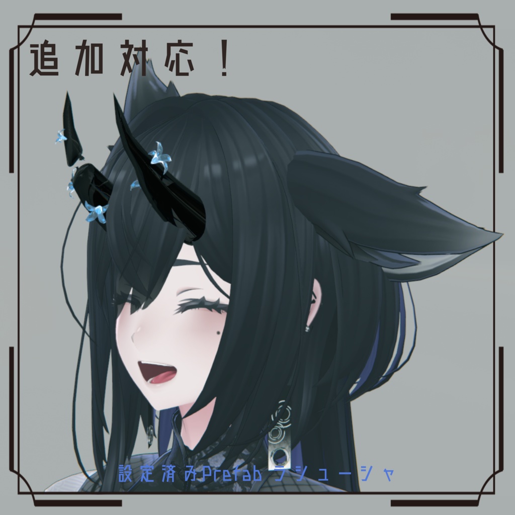 蝕み宝石:第三次変異体 蝕みHorn【晶蝕ノ角】