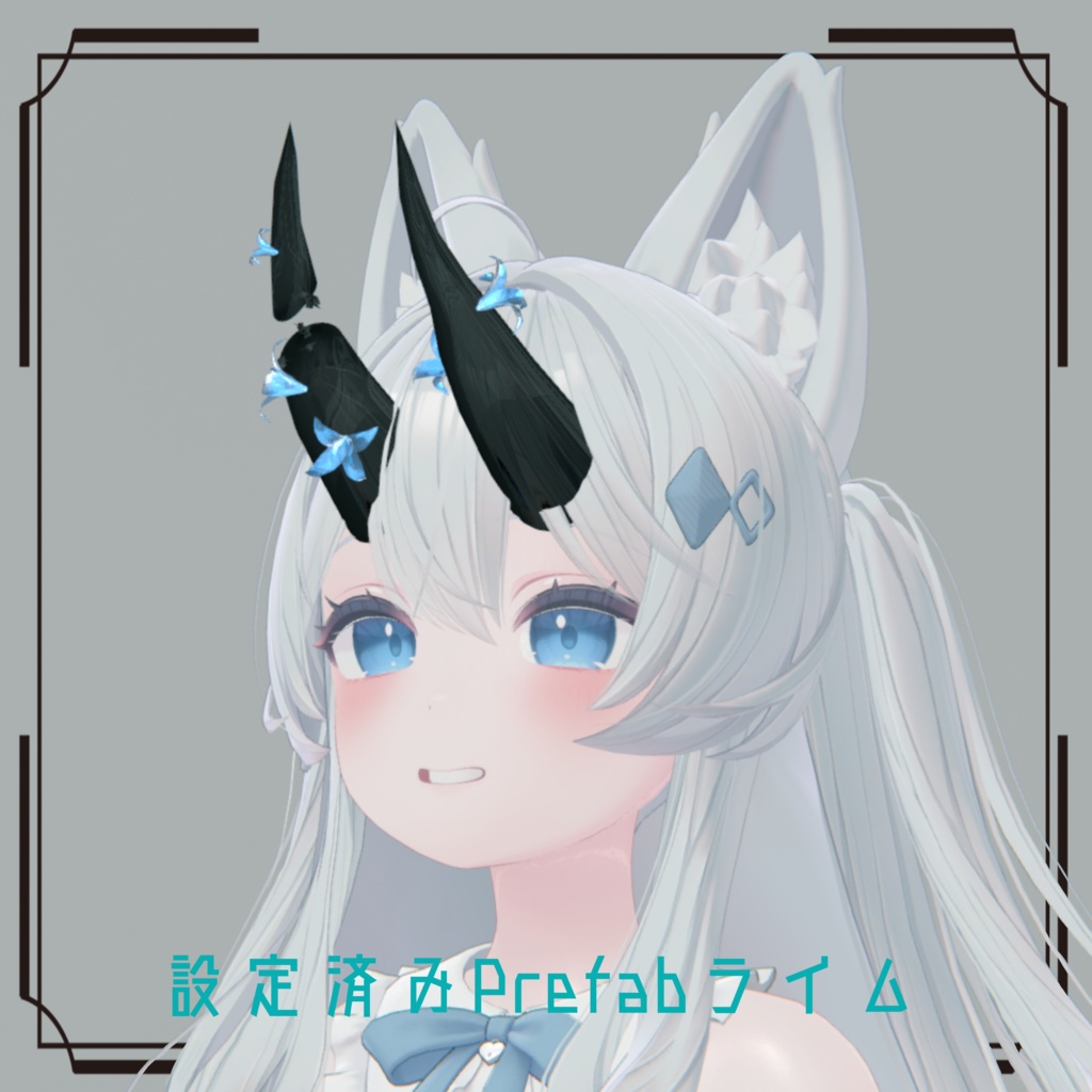 蝕み宝石:第三次変異体 蝕みHorn【晶蝕ノ角】