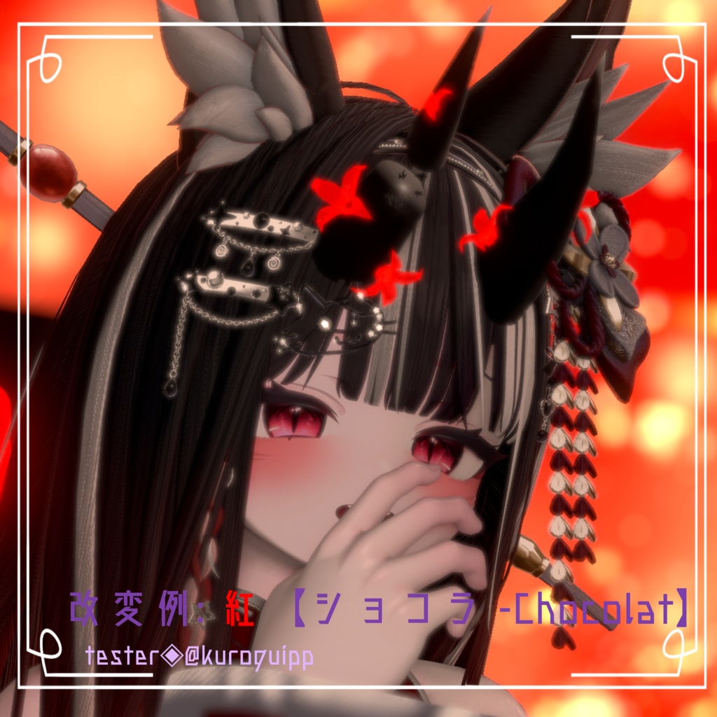 蝕み宝石:第三次変異体 蝕みHorn【晶蝕ノ角】