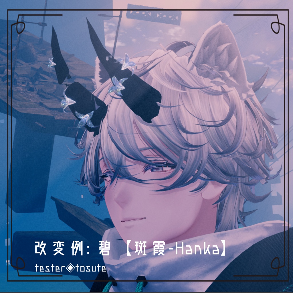 蝕み宝石:第三次変異体 蝕みHorn【晶蝕ノ角】