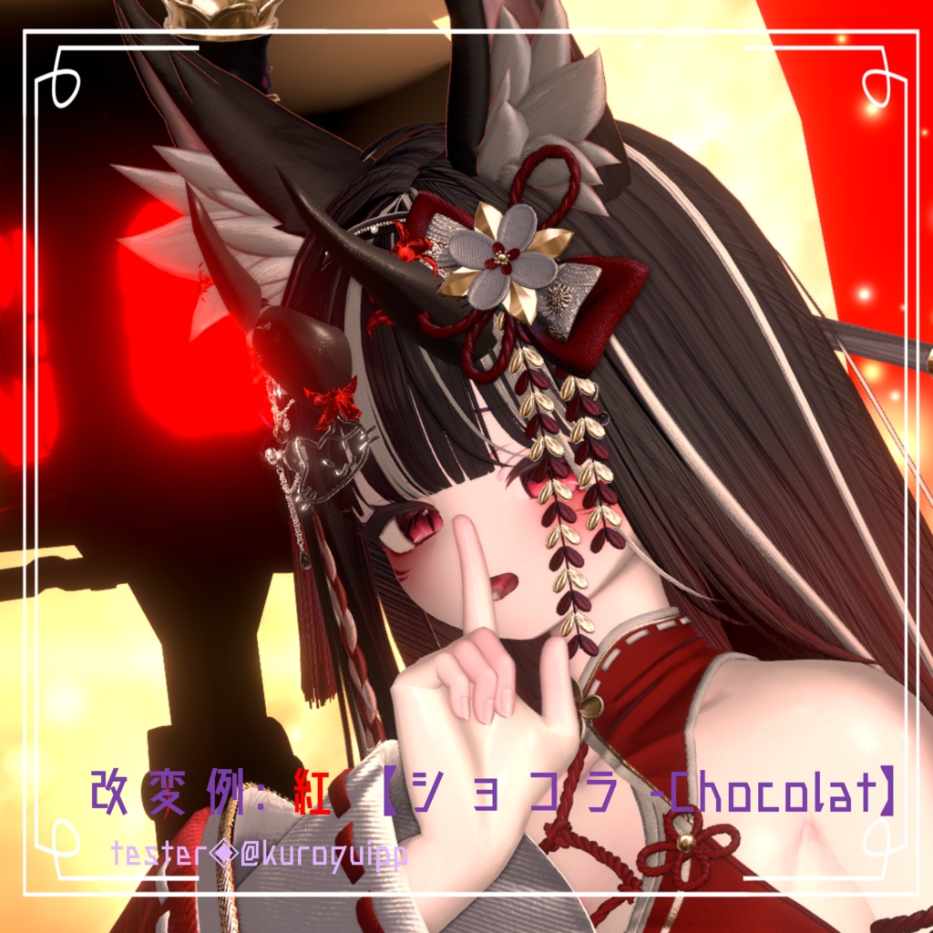 蝕み宝石:第三次変異体 蝕みHorn【晶蝕ノ角】