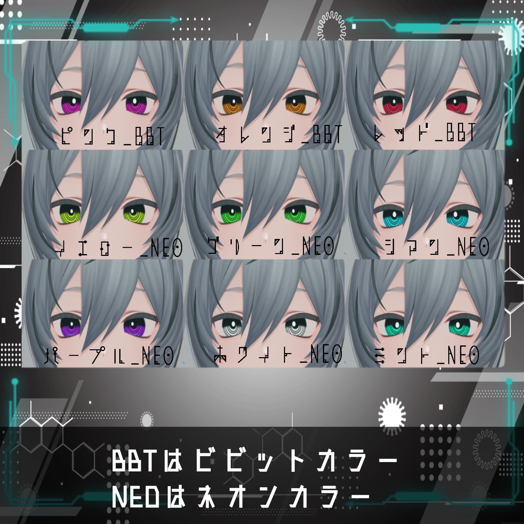 【くうた専用】Overworked researcher eyetexture