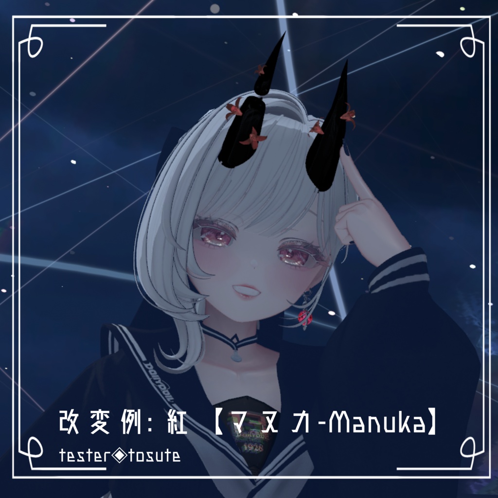 蝕み宝石:第三次変異体 蝕みHorn【晶蝕ノ角】宣伝です