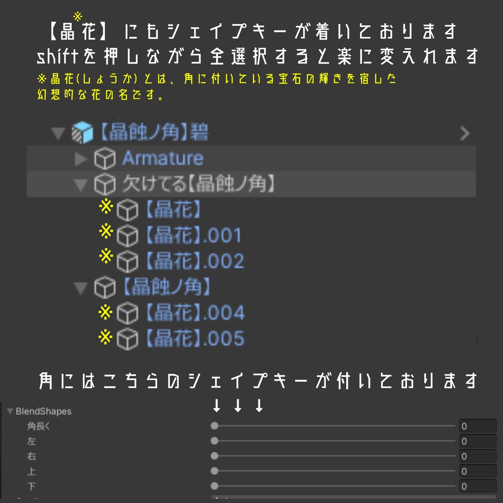 蝕み宝石:第三次変異体 蝕みHorn【晶蝕ノ角】宣伝です