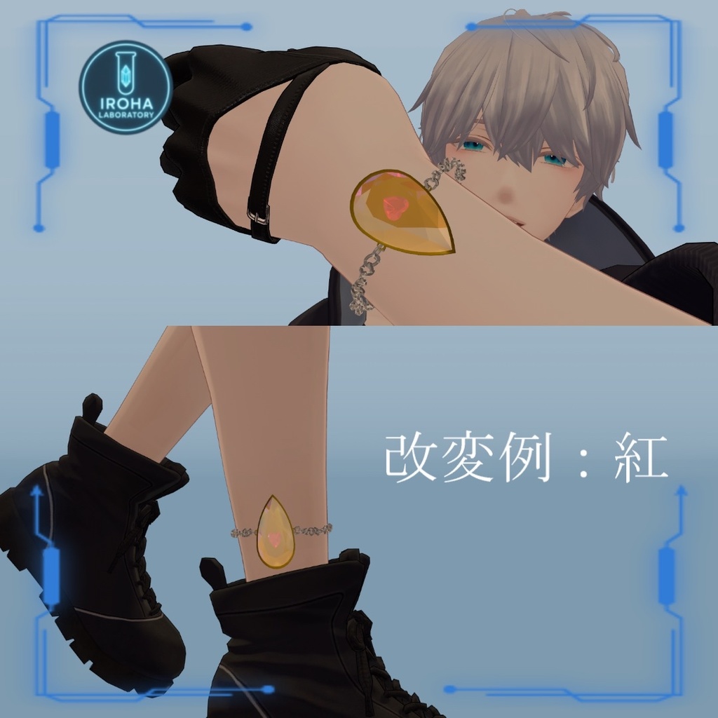 蝕み宝石:第四次変異体 制御装置 【循蝕結晶:ルメニカ・Δ】