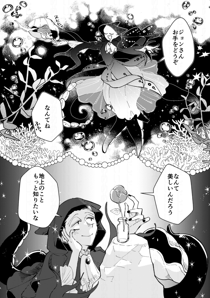 八本足のダンス